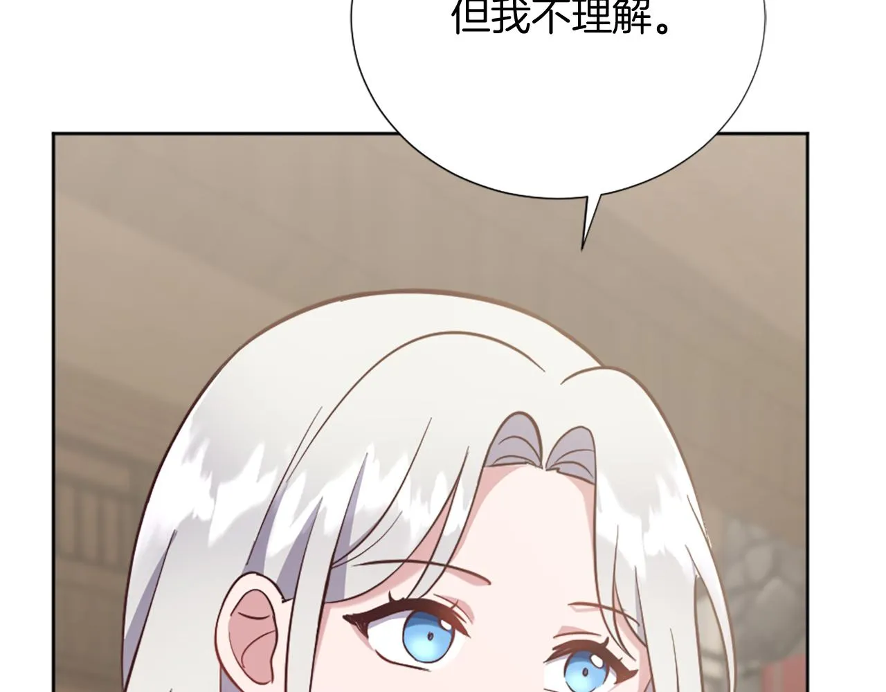 第21话 法宝 第115页