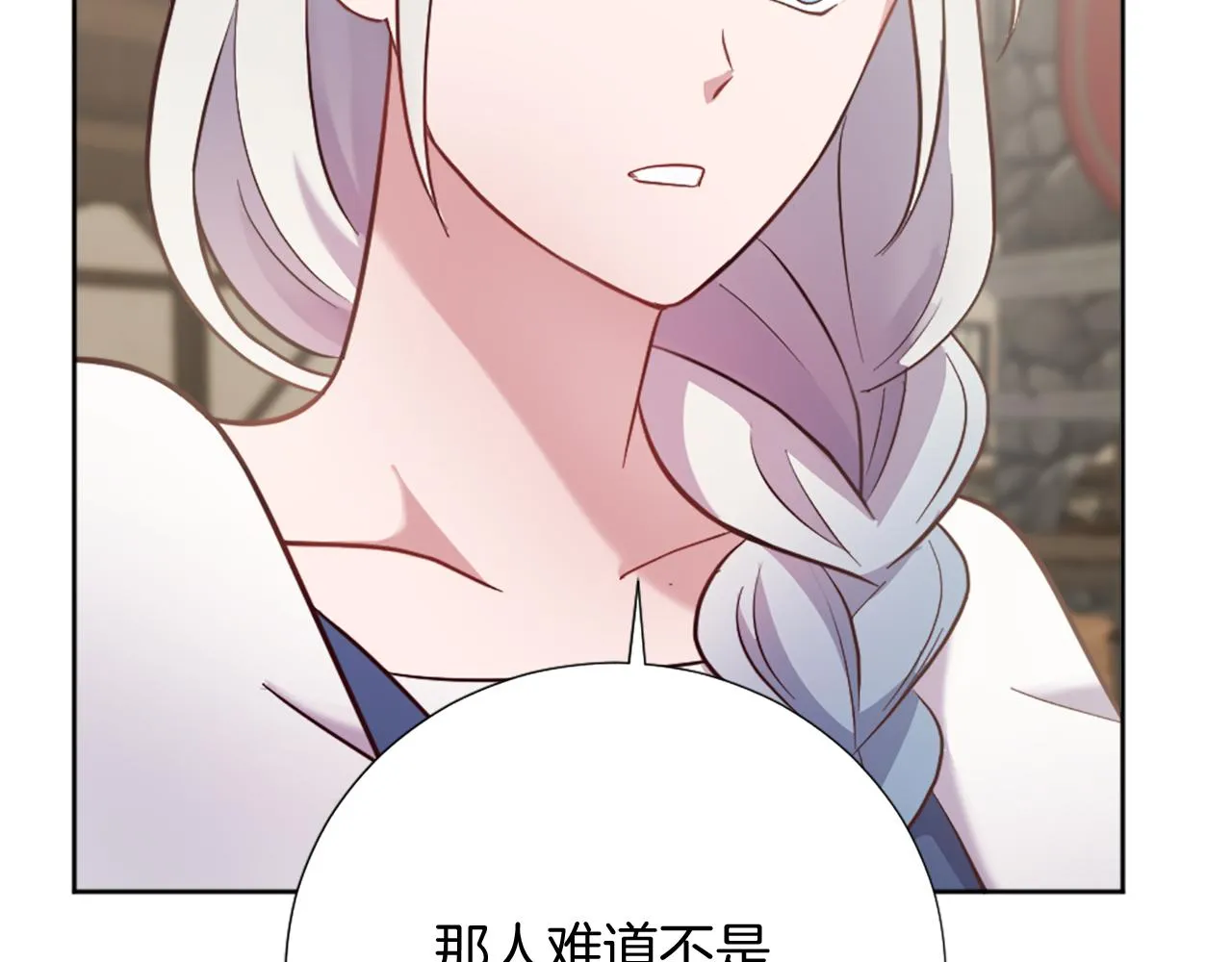 第21话 法宝 第116页