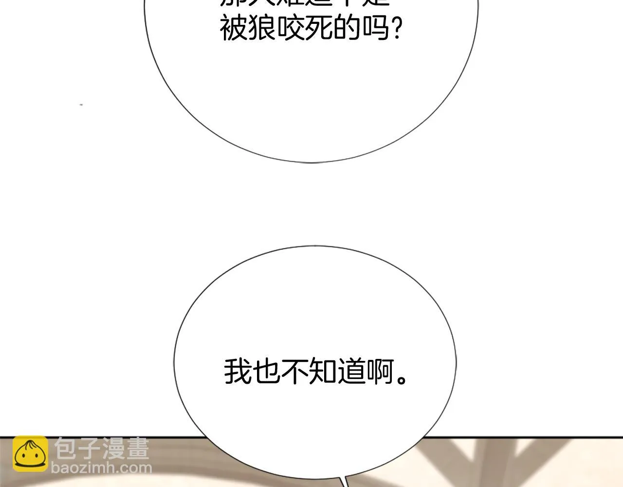 第21话 法宝 第117页
