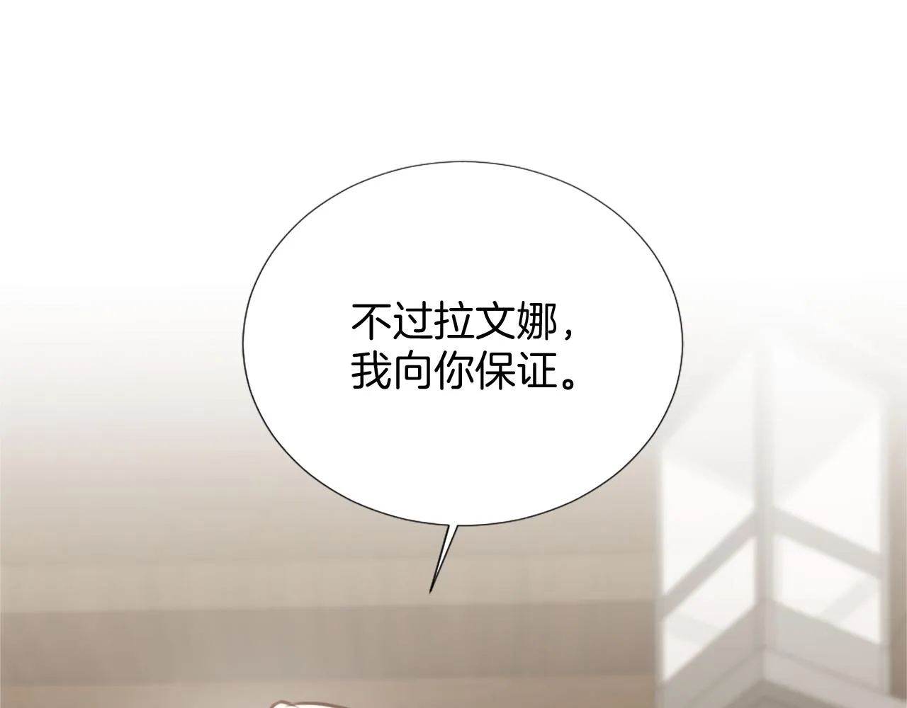 第21话 法宝 第120页