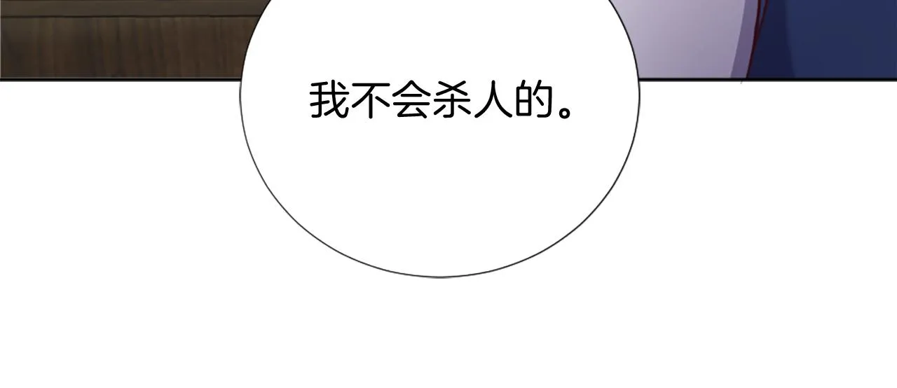 第21话 法宝 第123页
