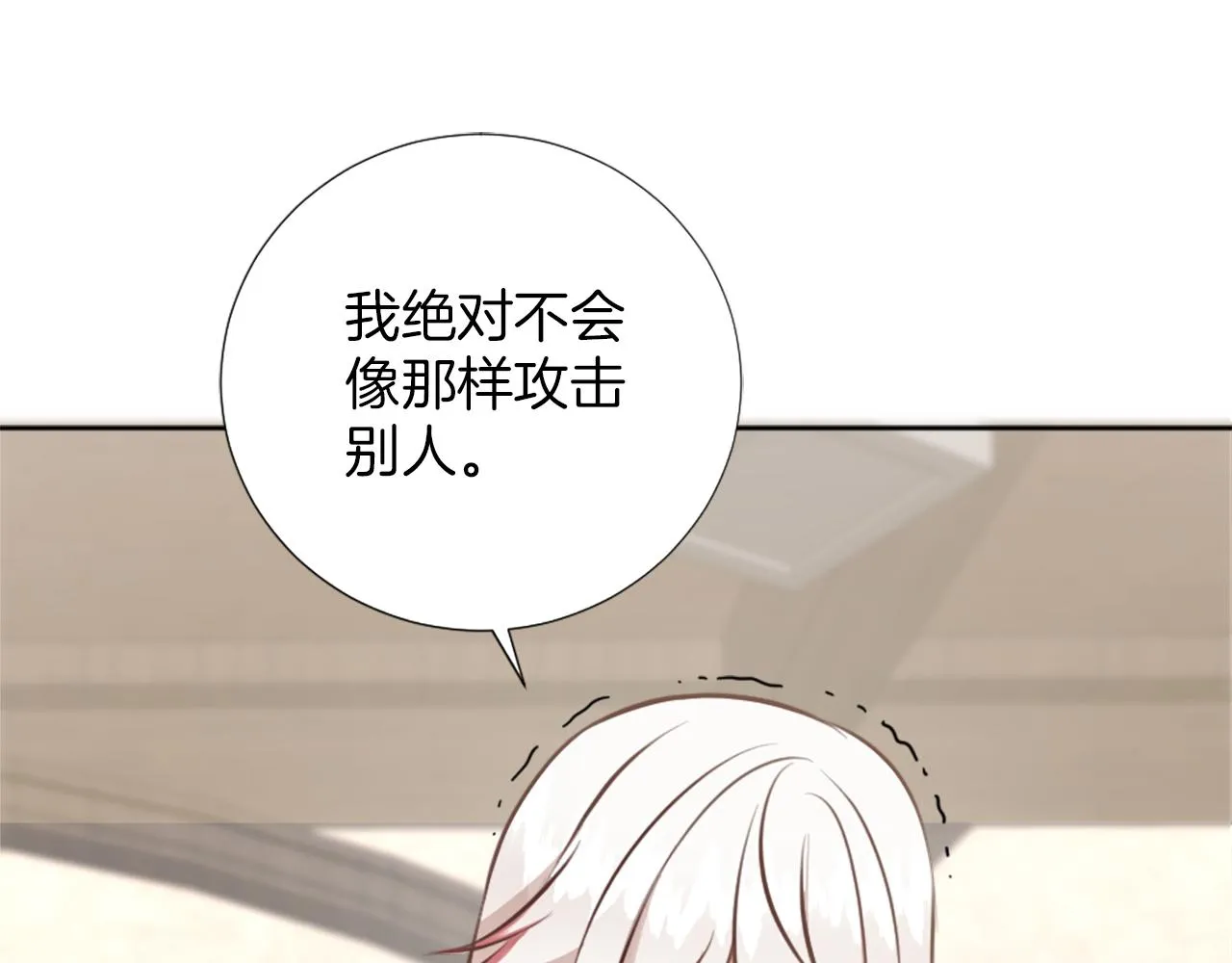 第21话 法宝 第124页