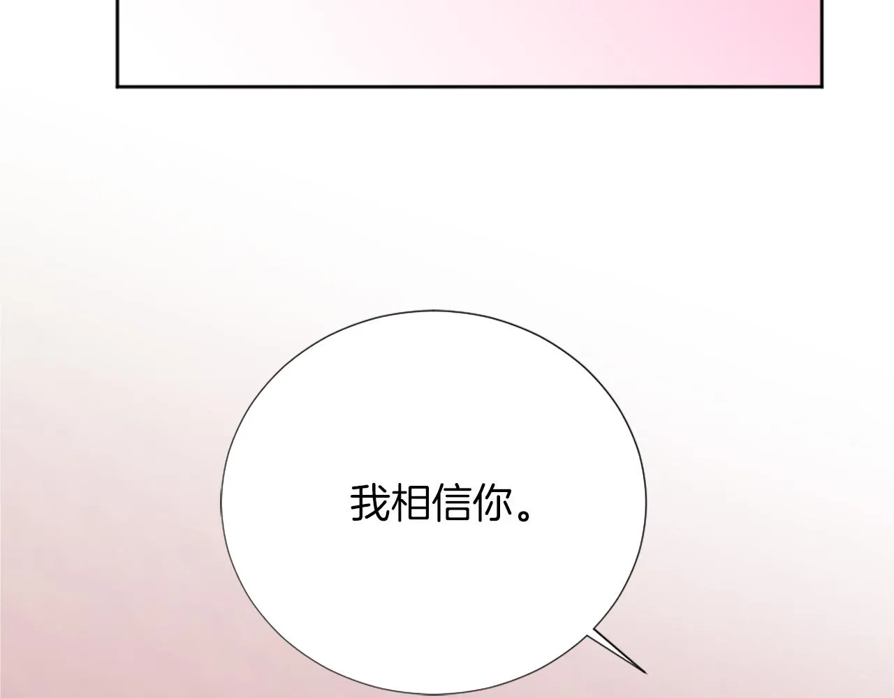 第21话 法宝 第128页