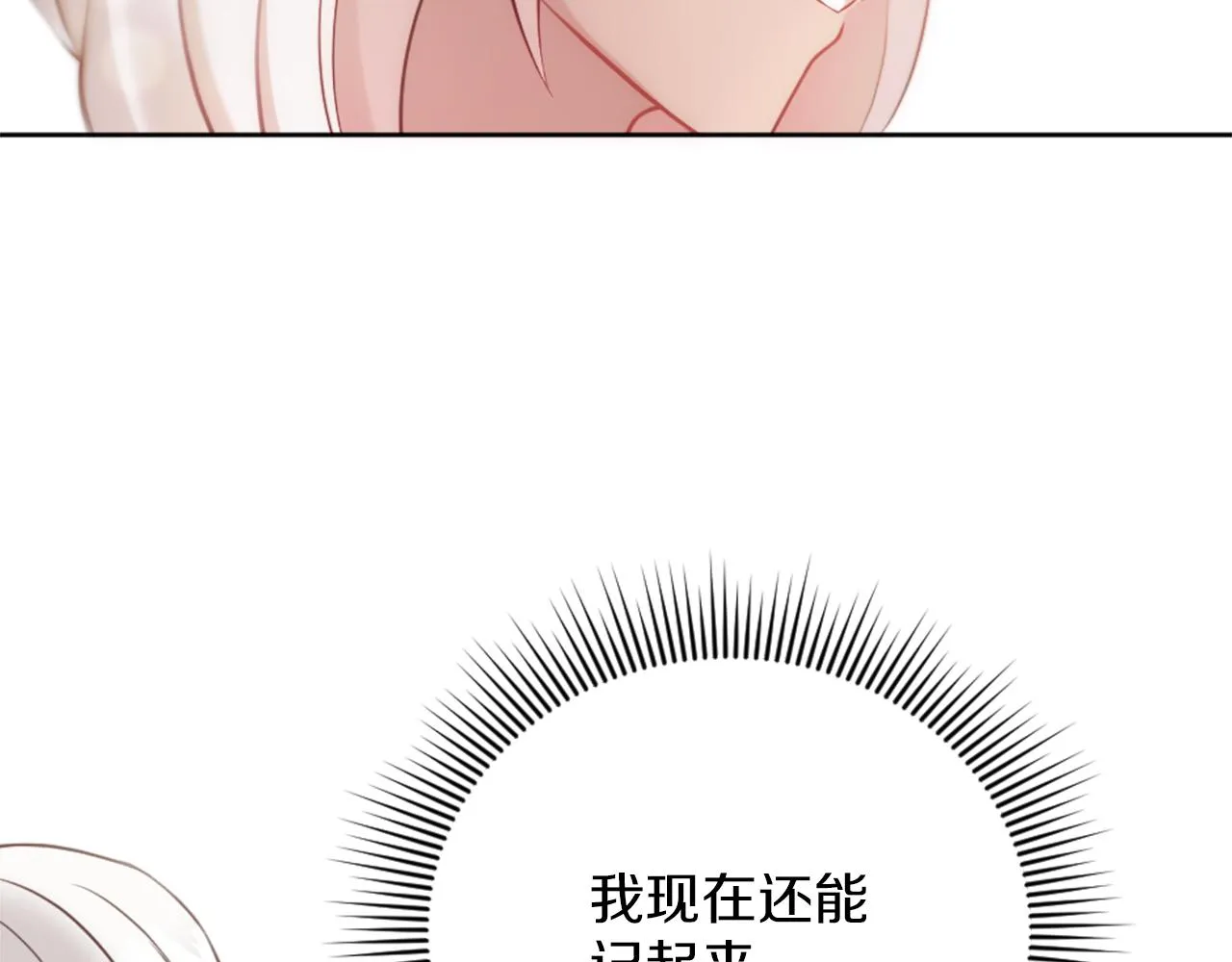 第21话 法宝 第135页