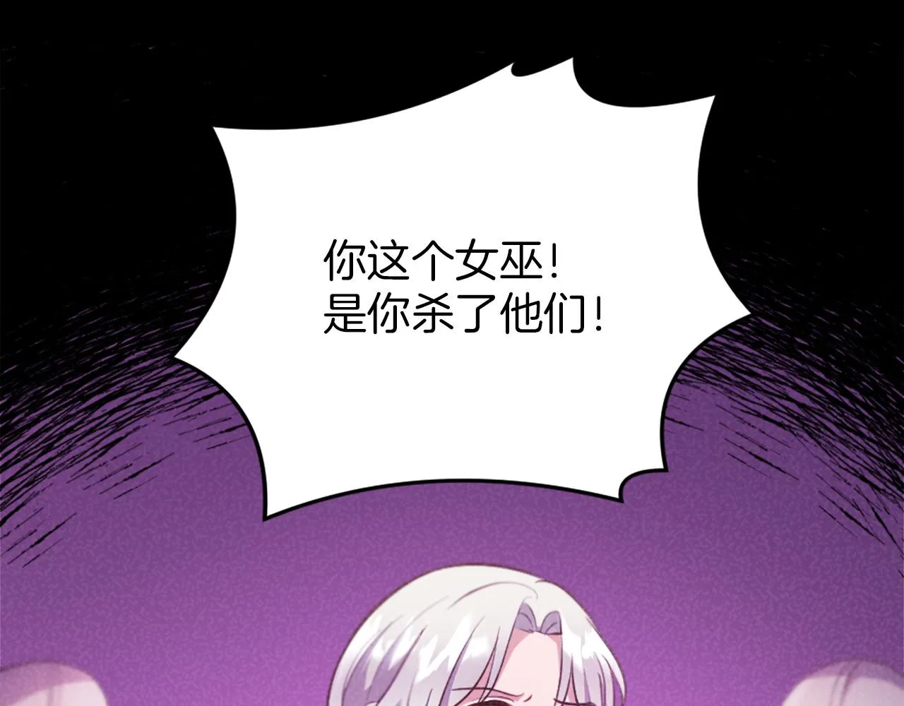 第21话 法宝 第139页