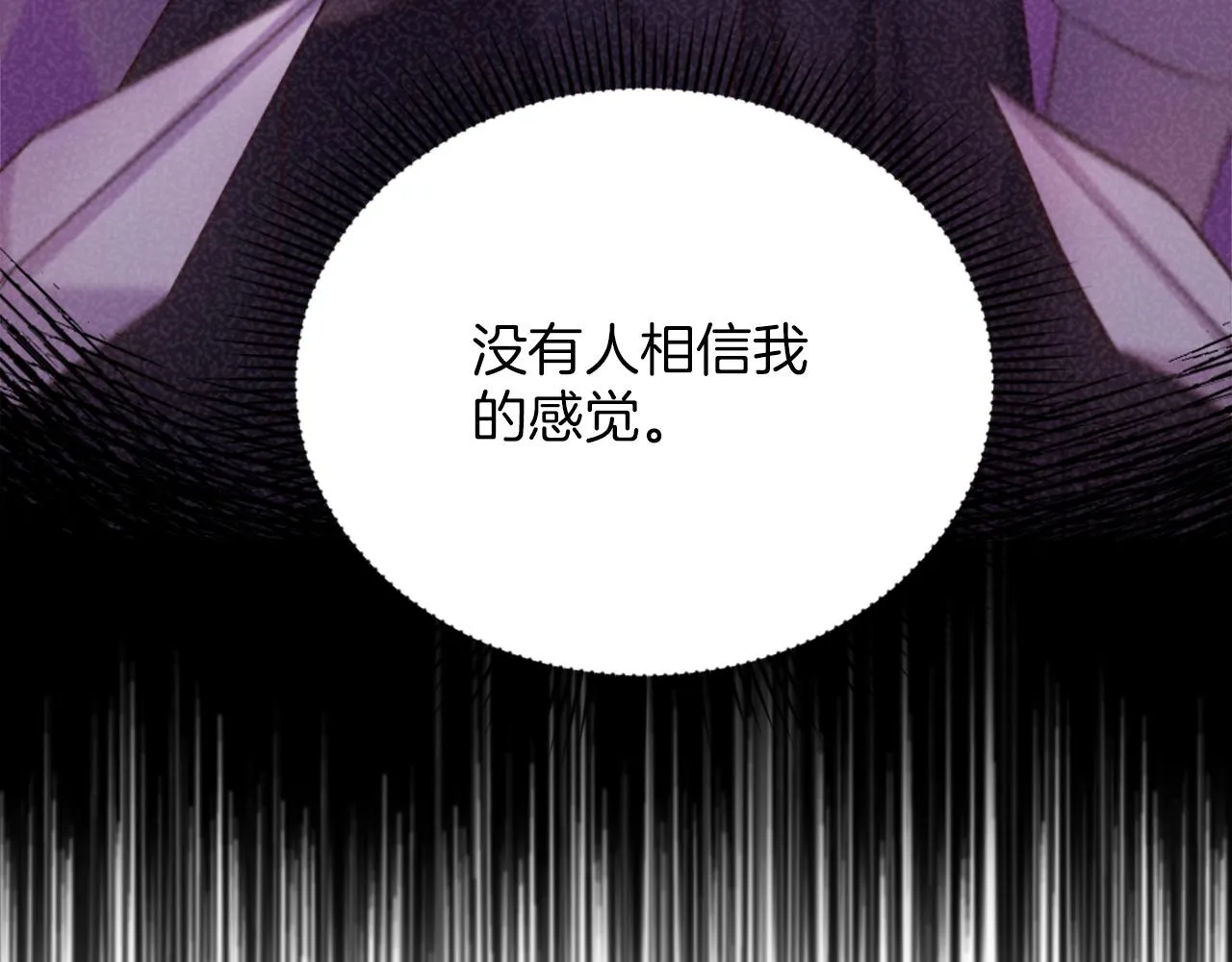 第21话 法宝 第141页