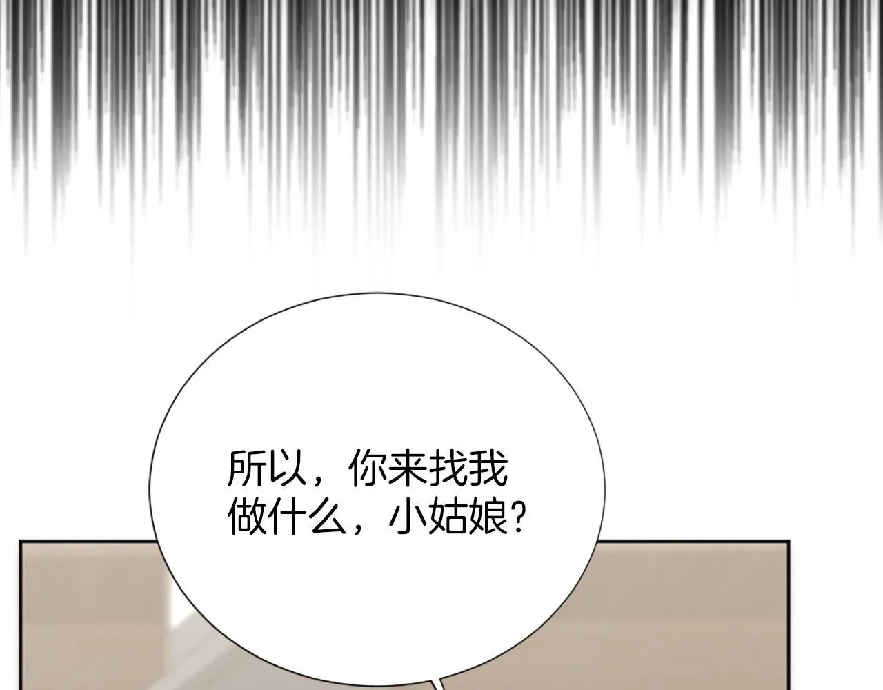 第21话 法宝 第142页