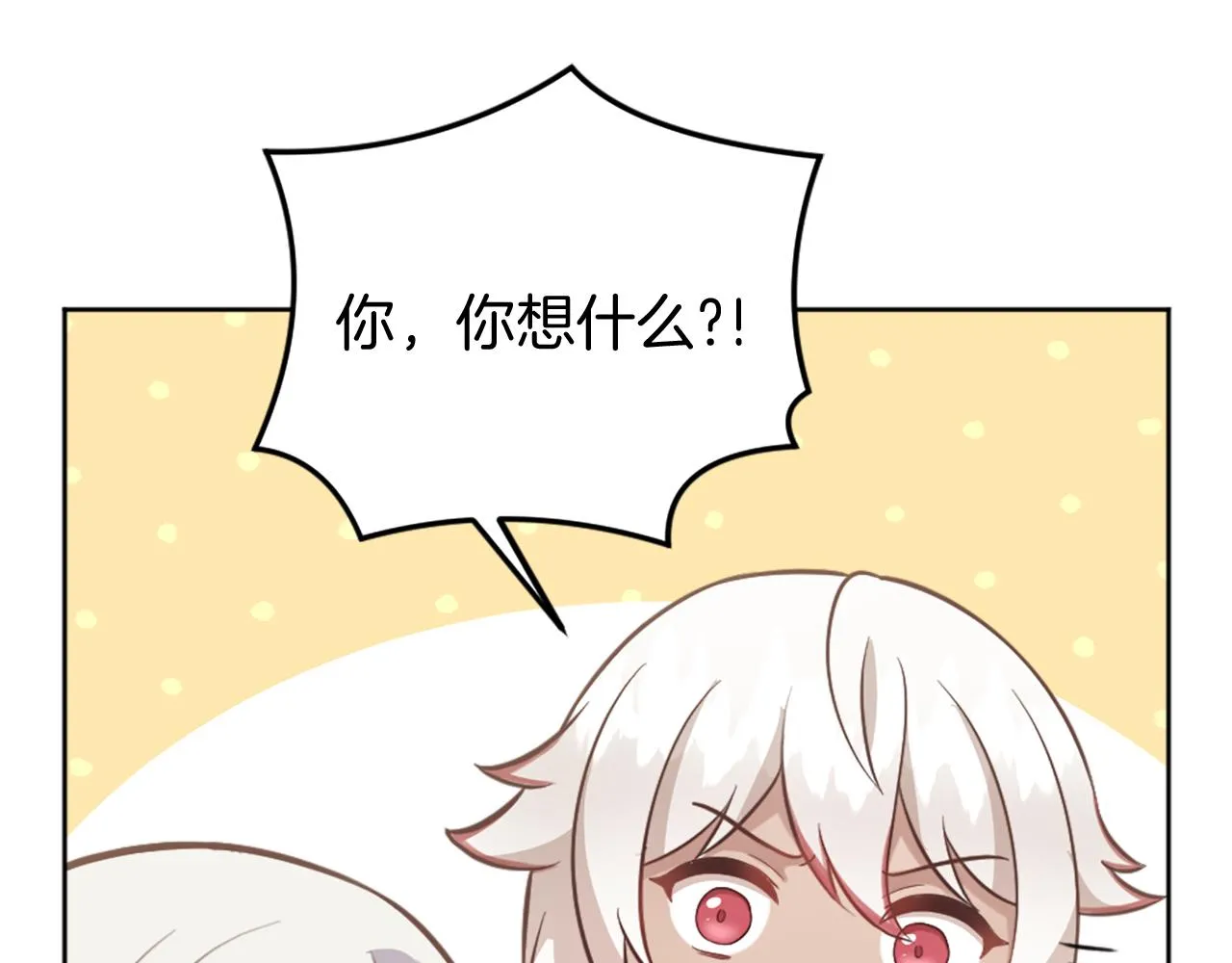 第21话 法宝 第151页