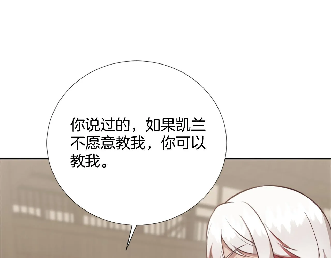 第21话 法宝 第153页