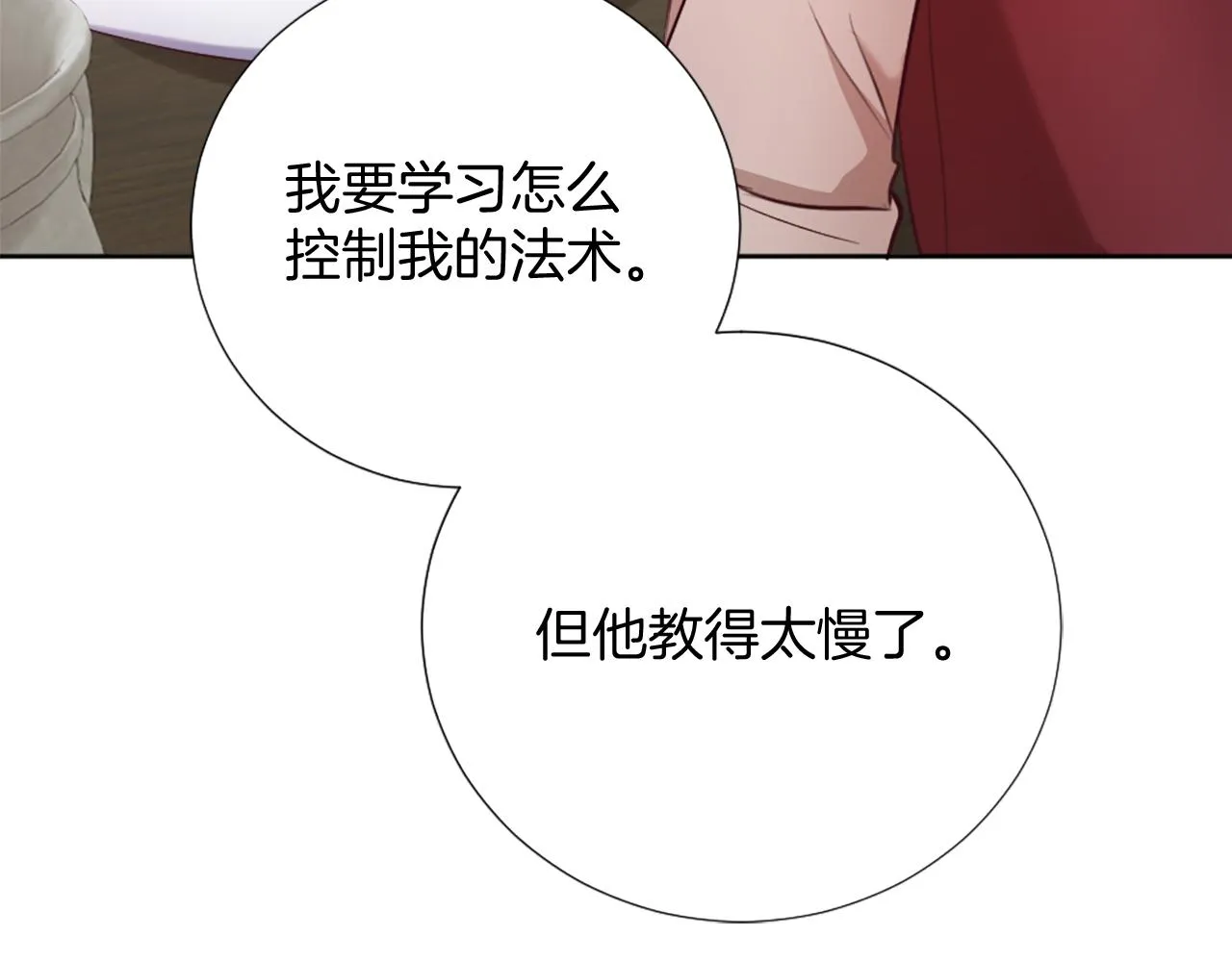 第21话 法宝 第155页