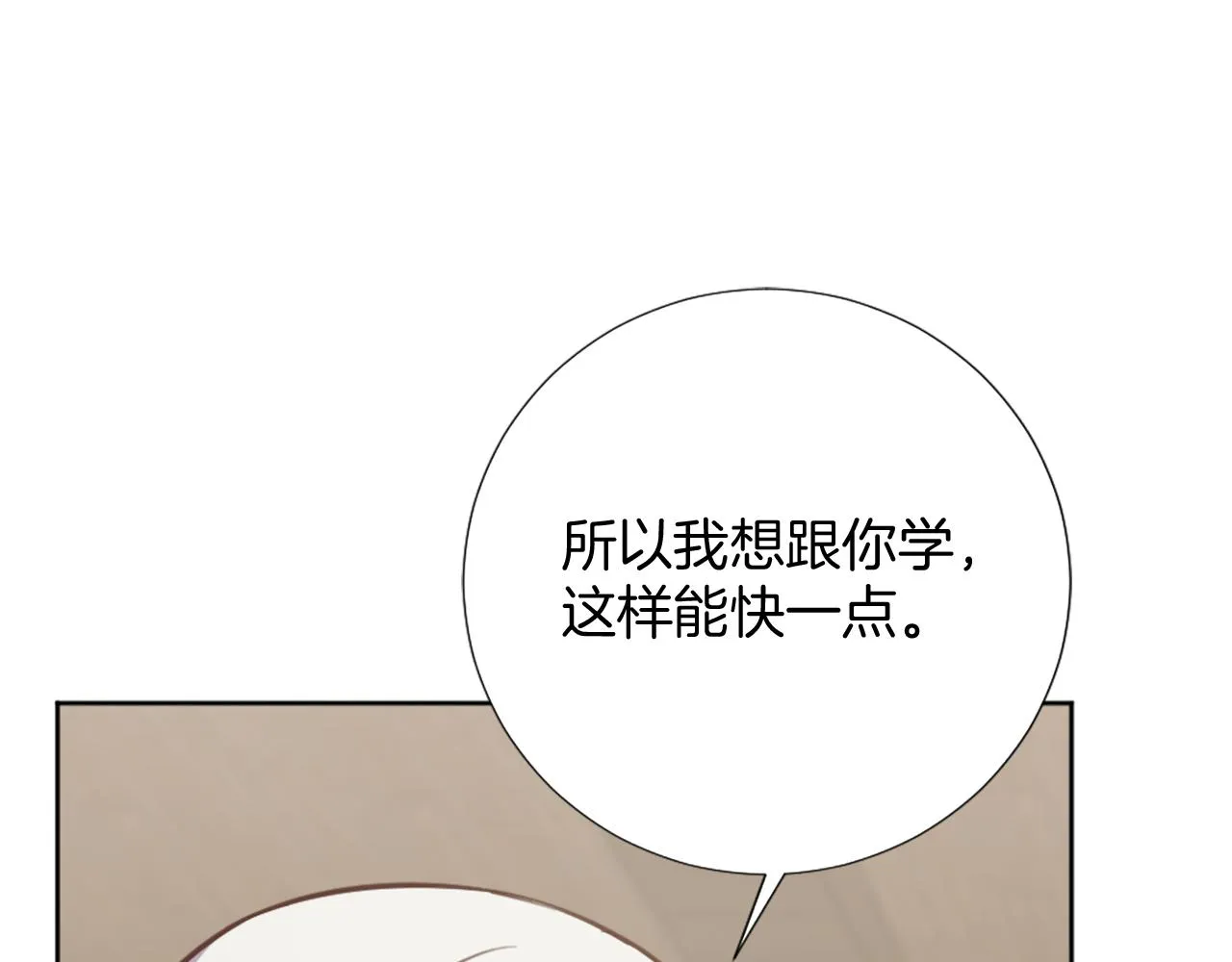 第21话 法宝 第156页
