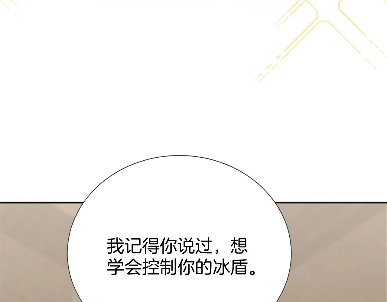 第21话 法宝 第168页
