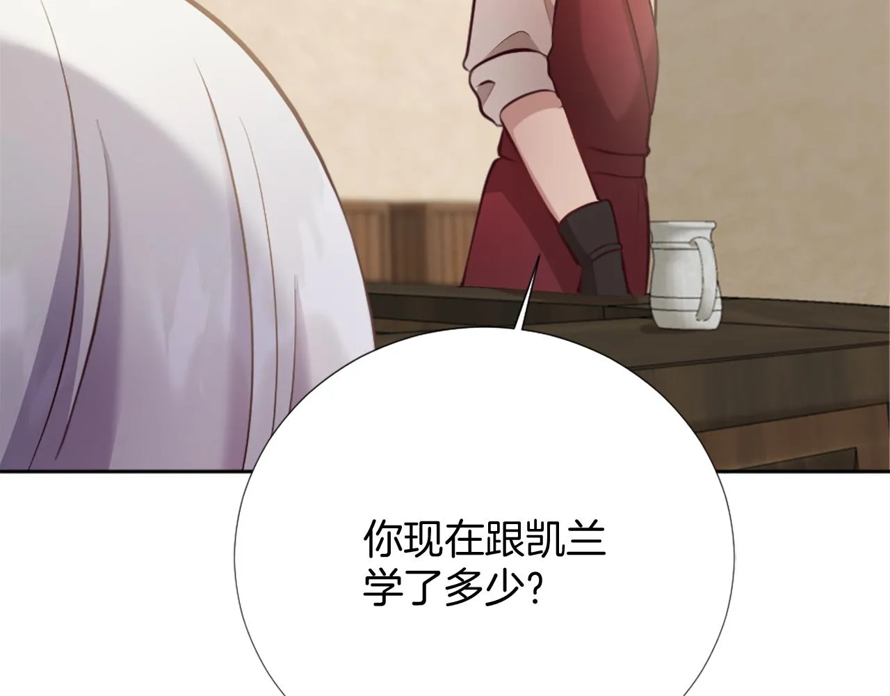 第21话 法宝 第170页