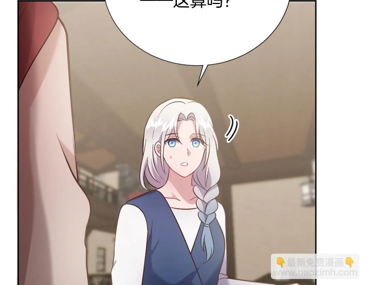 第21话 法宝 第172页