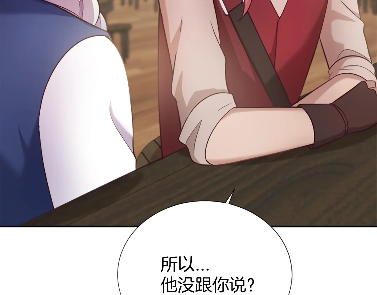 第21话 法宝 第178页