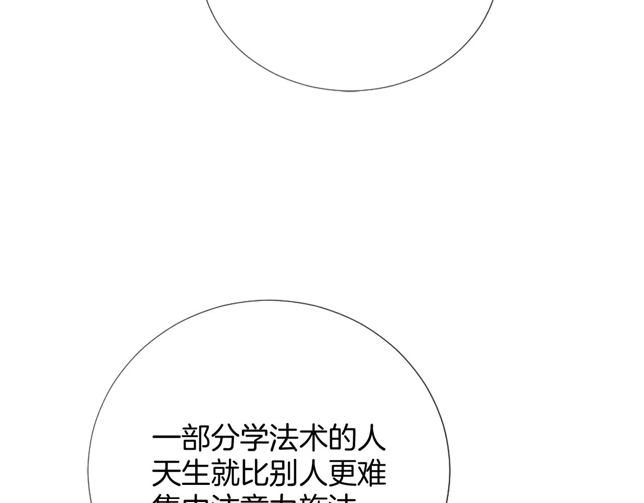 第21话 法宝 第179页