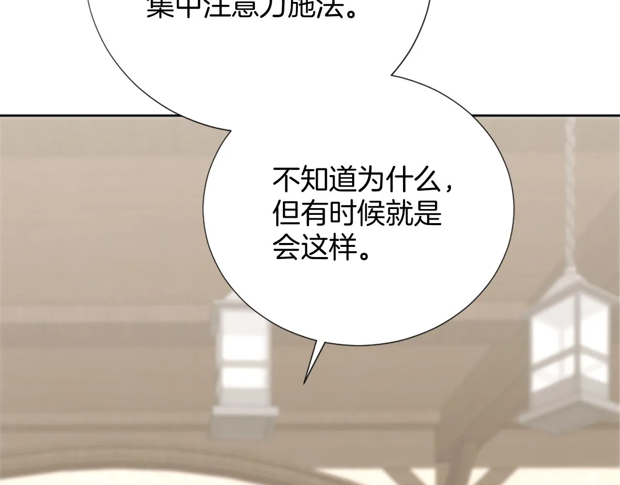 第21话 法宝 第180页