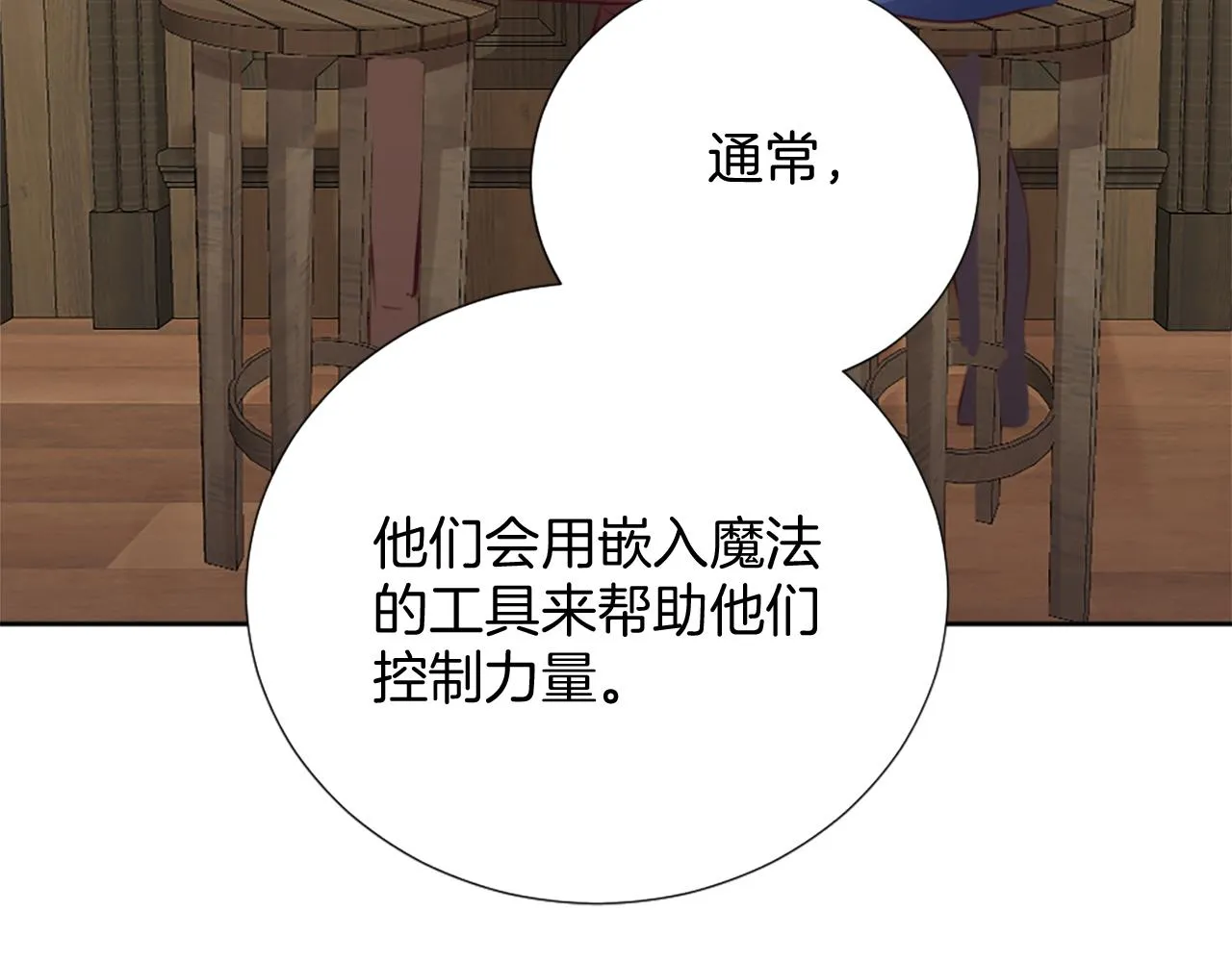 第21话 法宝 第182页