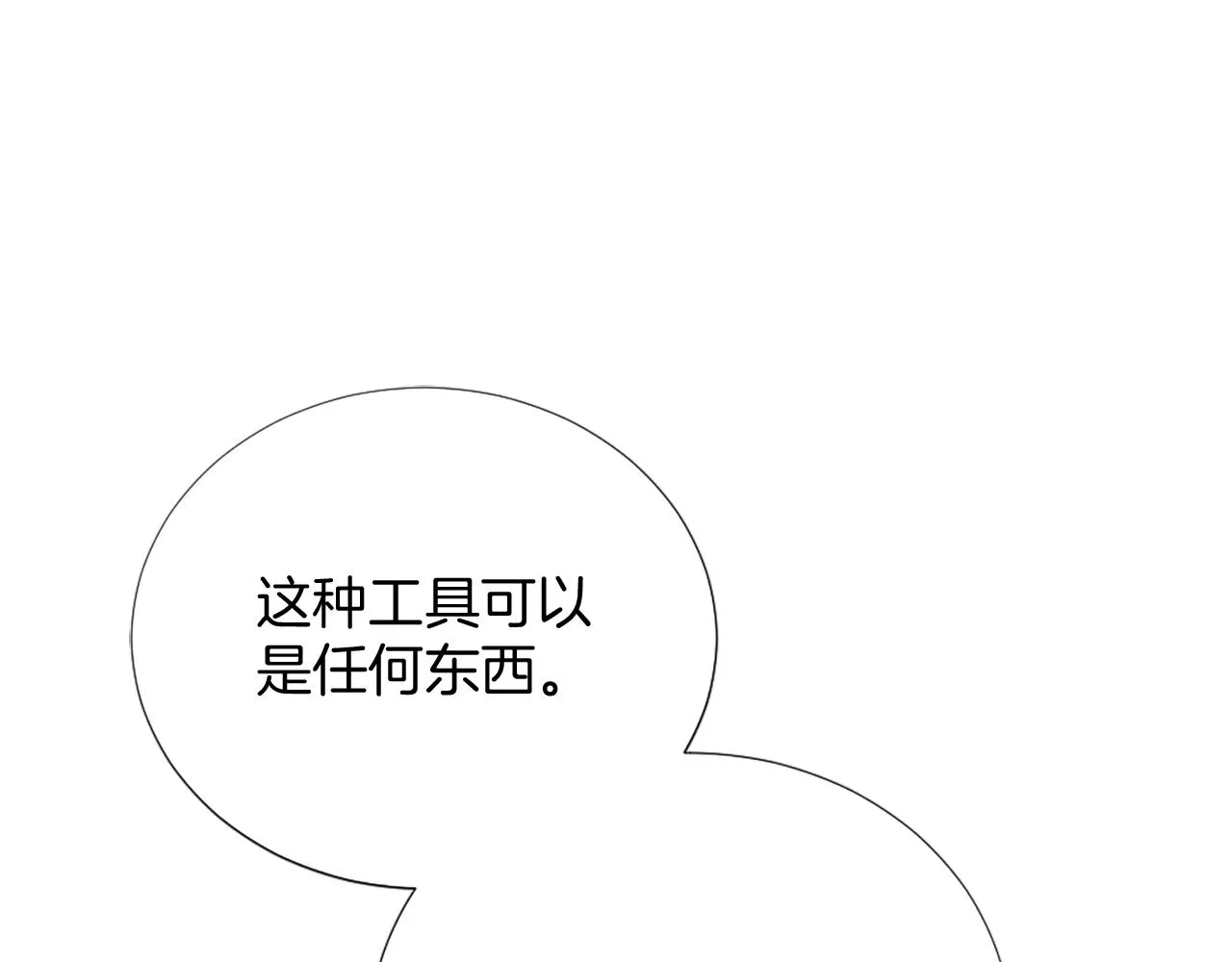 第21话 法宝 第184页