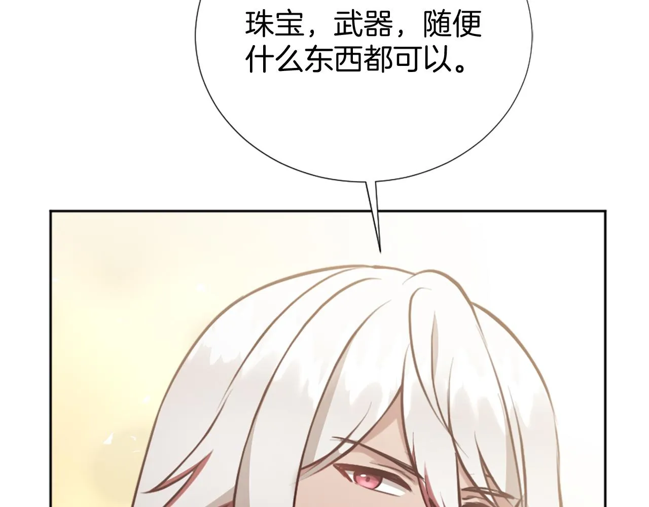 第21话 法宝 第185页