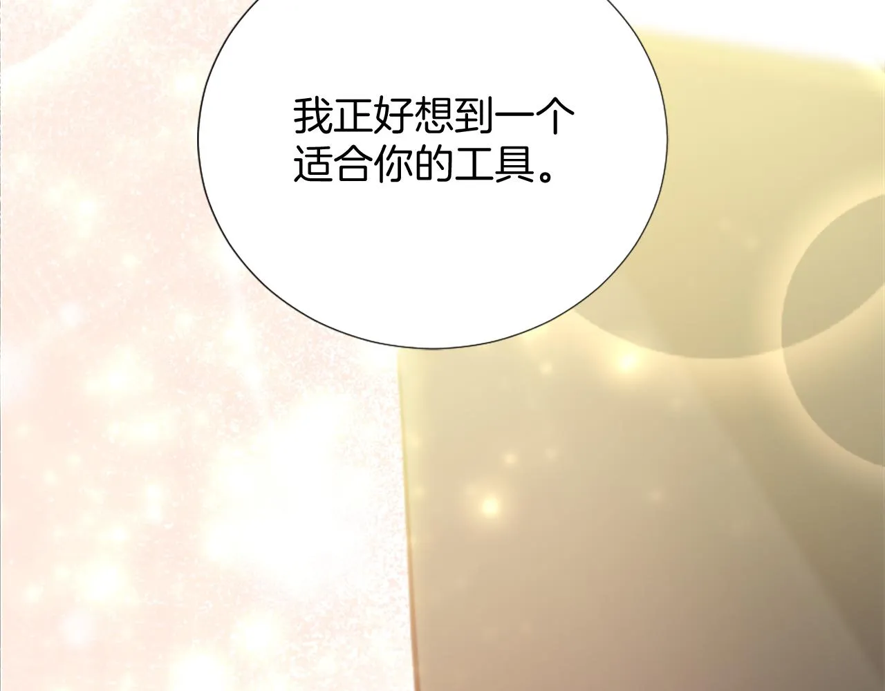 第21话 法宝 第188页