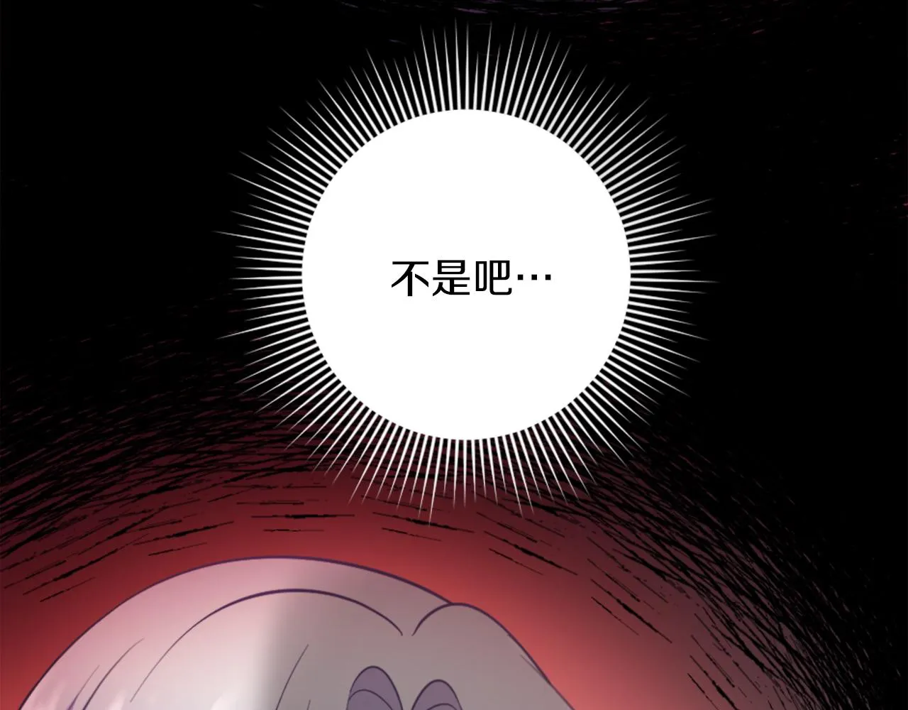 第20话 惊现伤痕 第14页