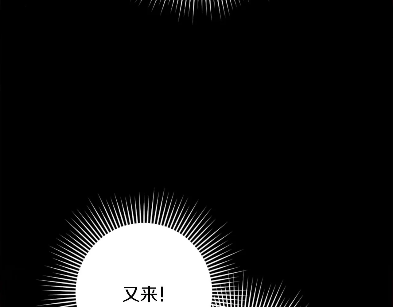 第20话 惊现伤痕 第21页