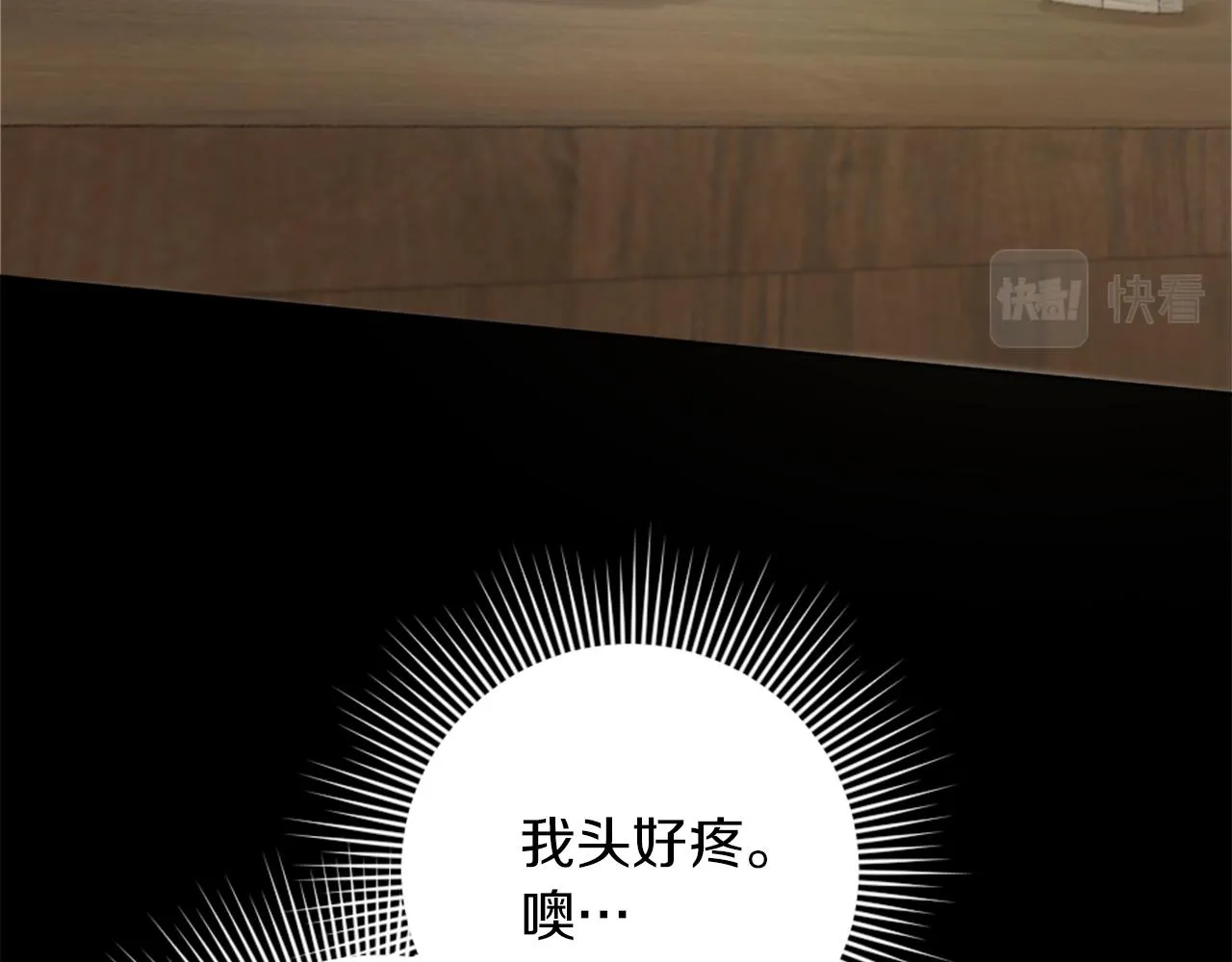 第20话 惊现伤痕 第24页