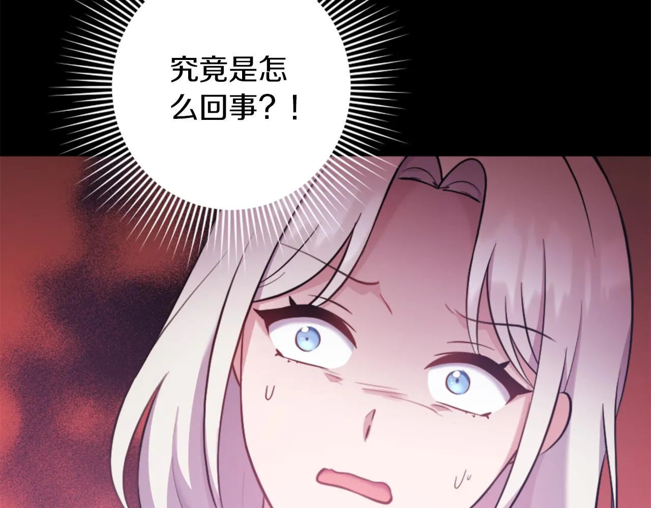 第20话 惊现伤痕 第30页