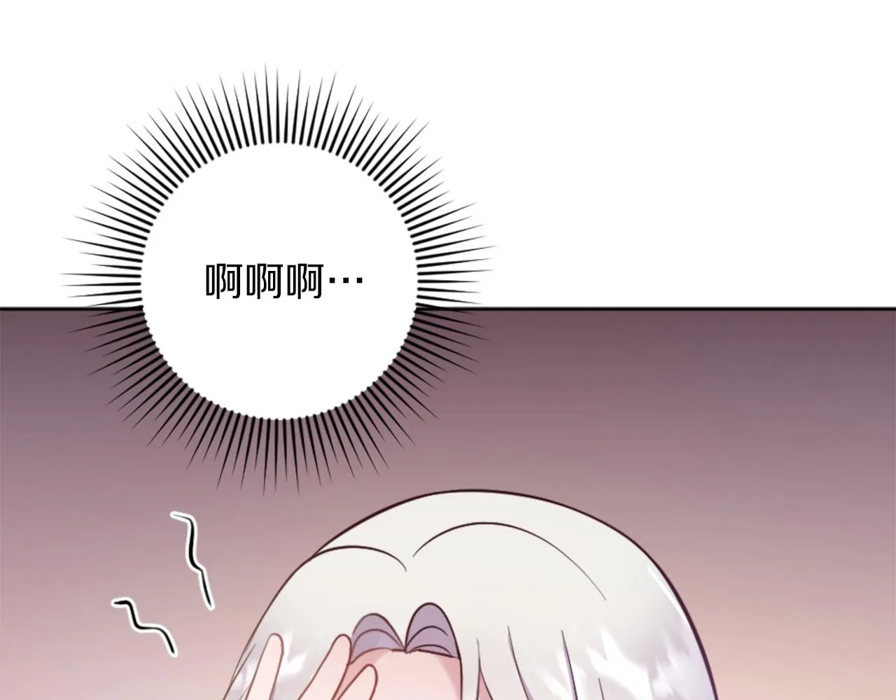 第20话 惊现伤痕 第32页