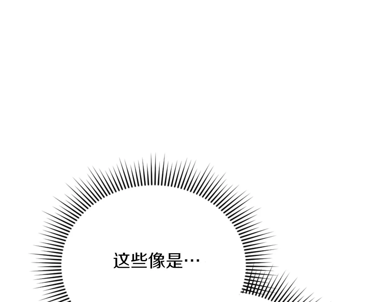 第20话 惊现伤痕 第36页