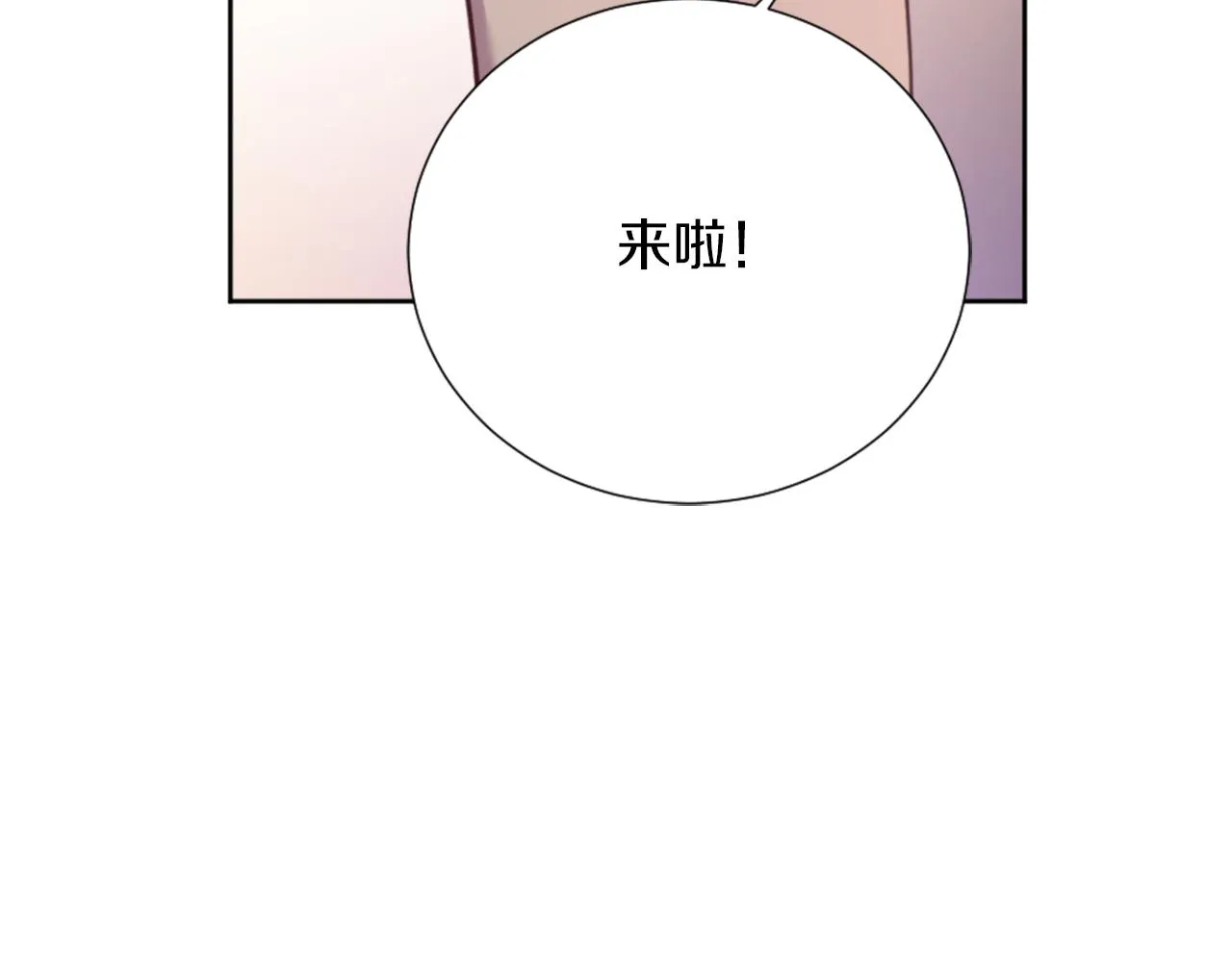 第20话 惊现伤痕 第41页