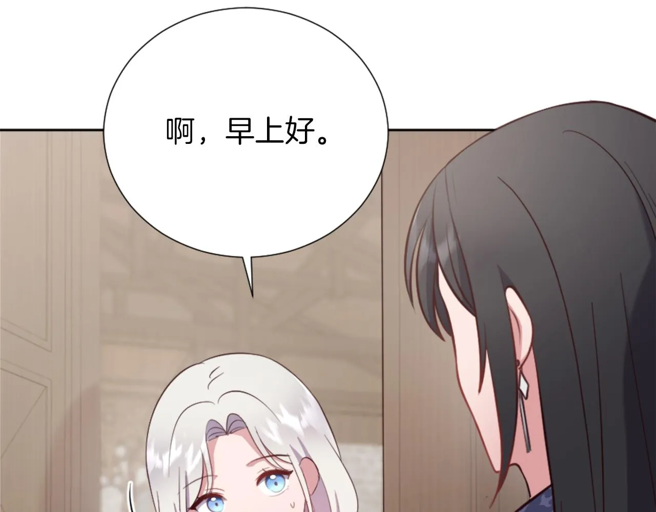 第20话 惊现伤痕 第42页