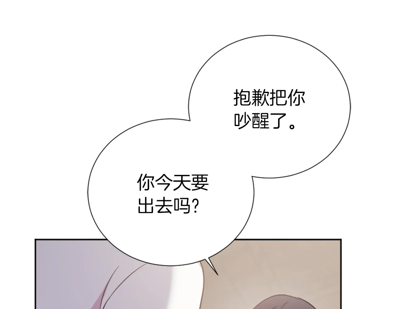 第20话 惊现伤痕 第45页