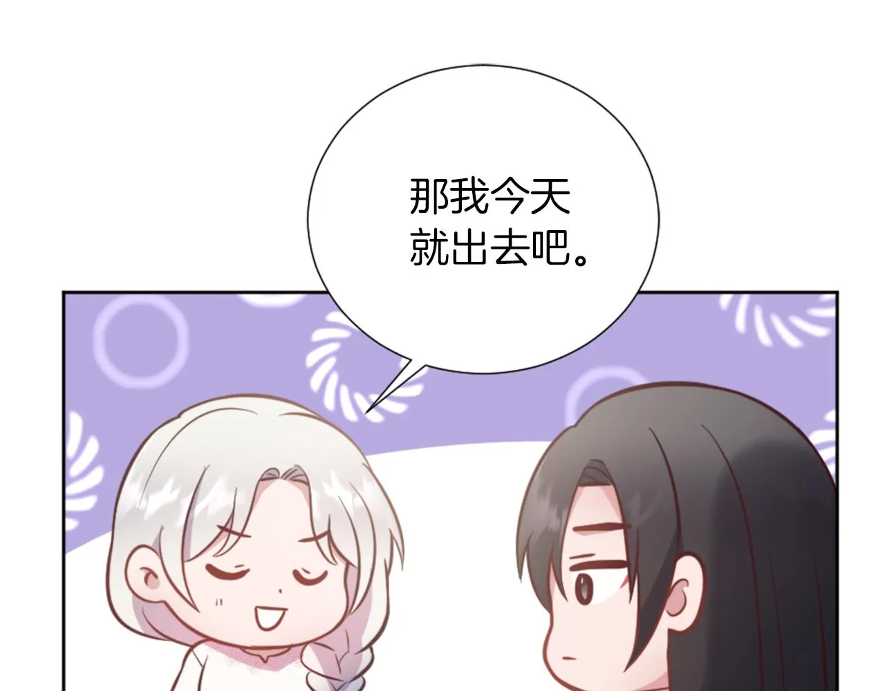 第20话 惊现伤痕 第53页