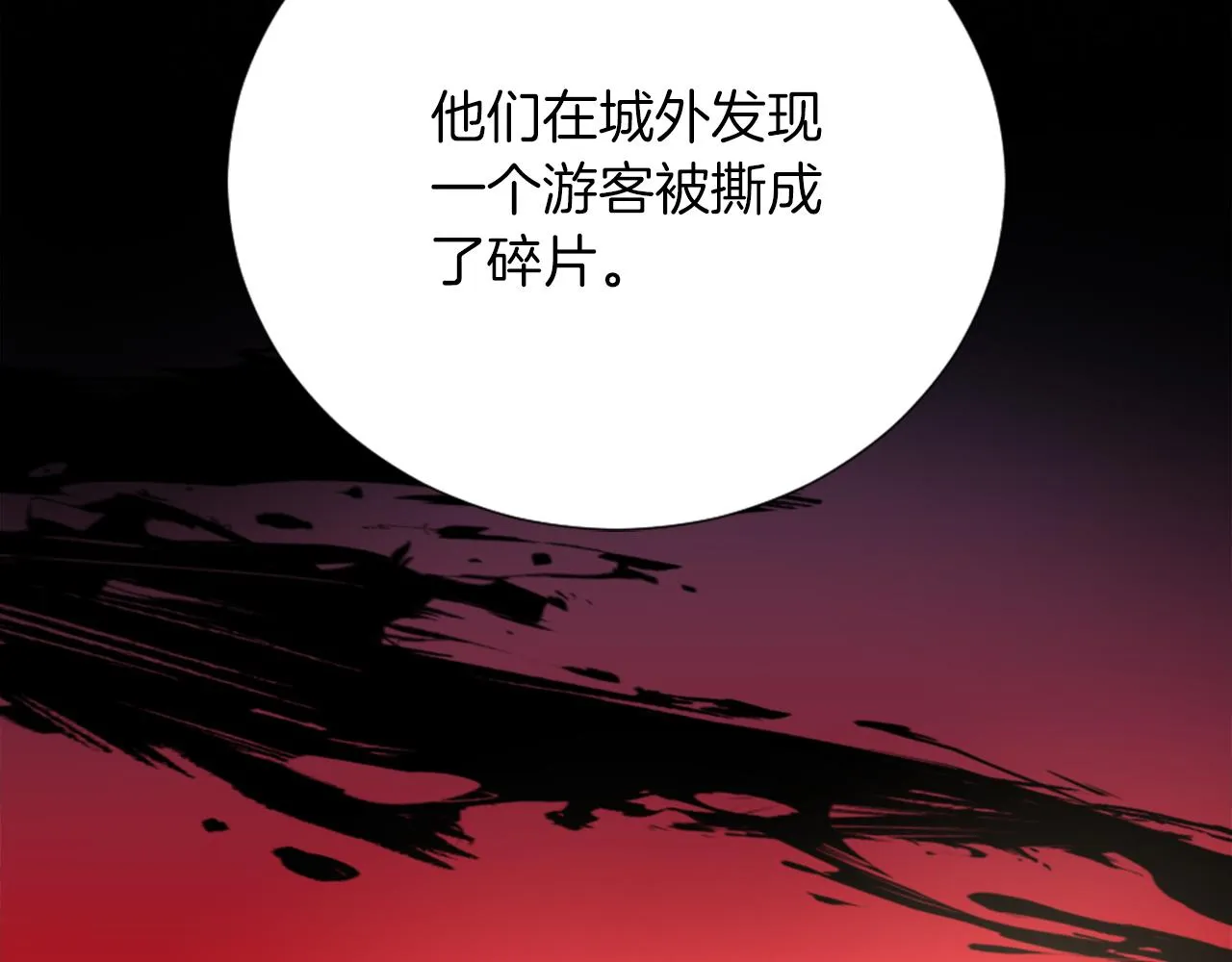 第20话 惊现伤痕 第58页