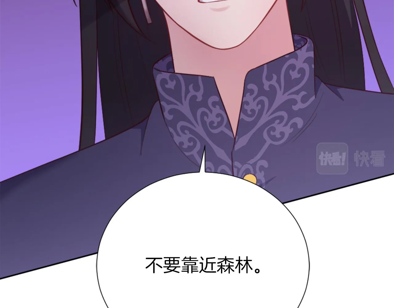 第20话 惊现伤痕 第67页