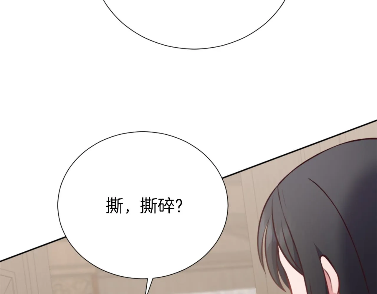 第20话 惊现伤痕 第68页