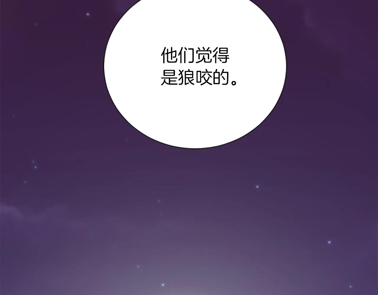 第20话 惊现伤痕 第74页