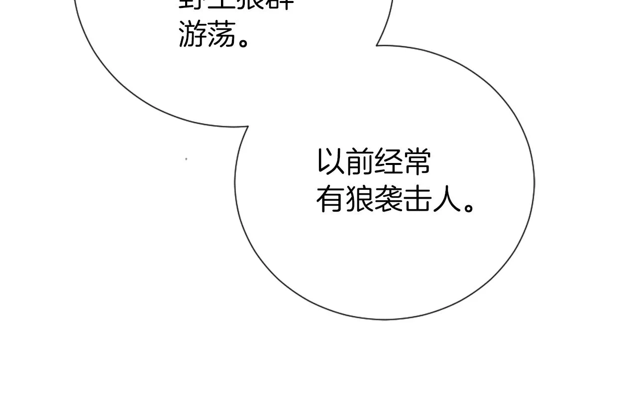第20话 惊现伤痕 第78页