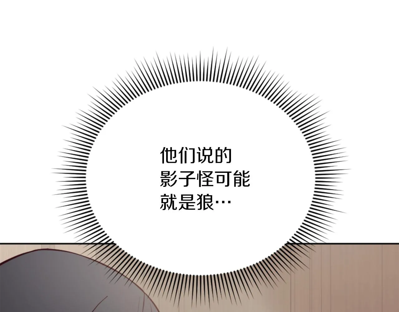 第20话 惊现伤痕 第79页