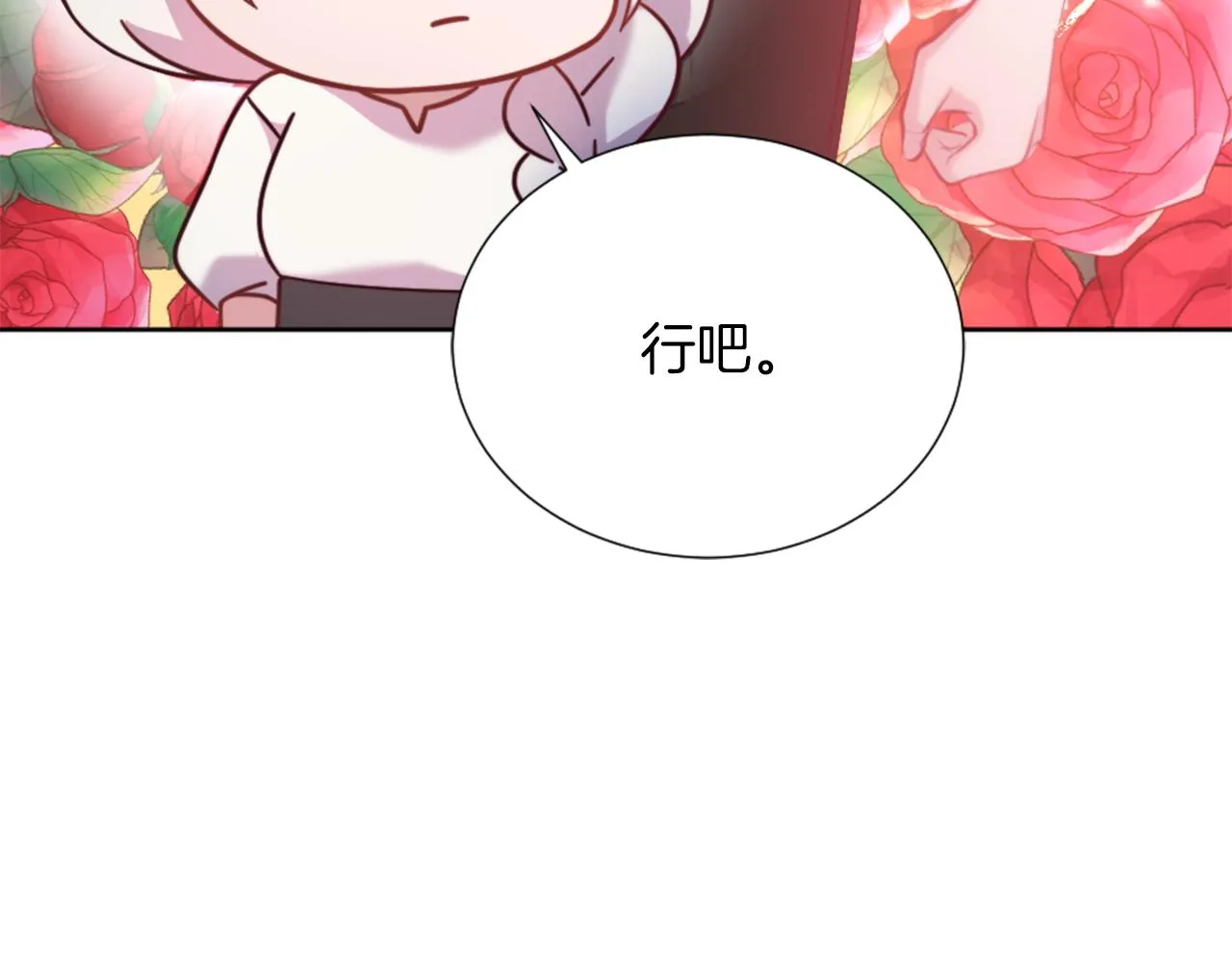 第20话 惊现伤痕 第91页