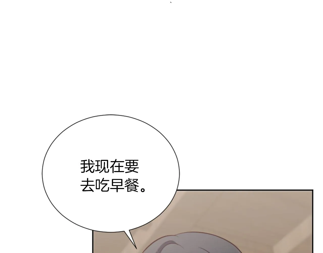 第20话 惊现伤痕 第94页