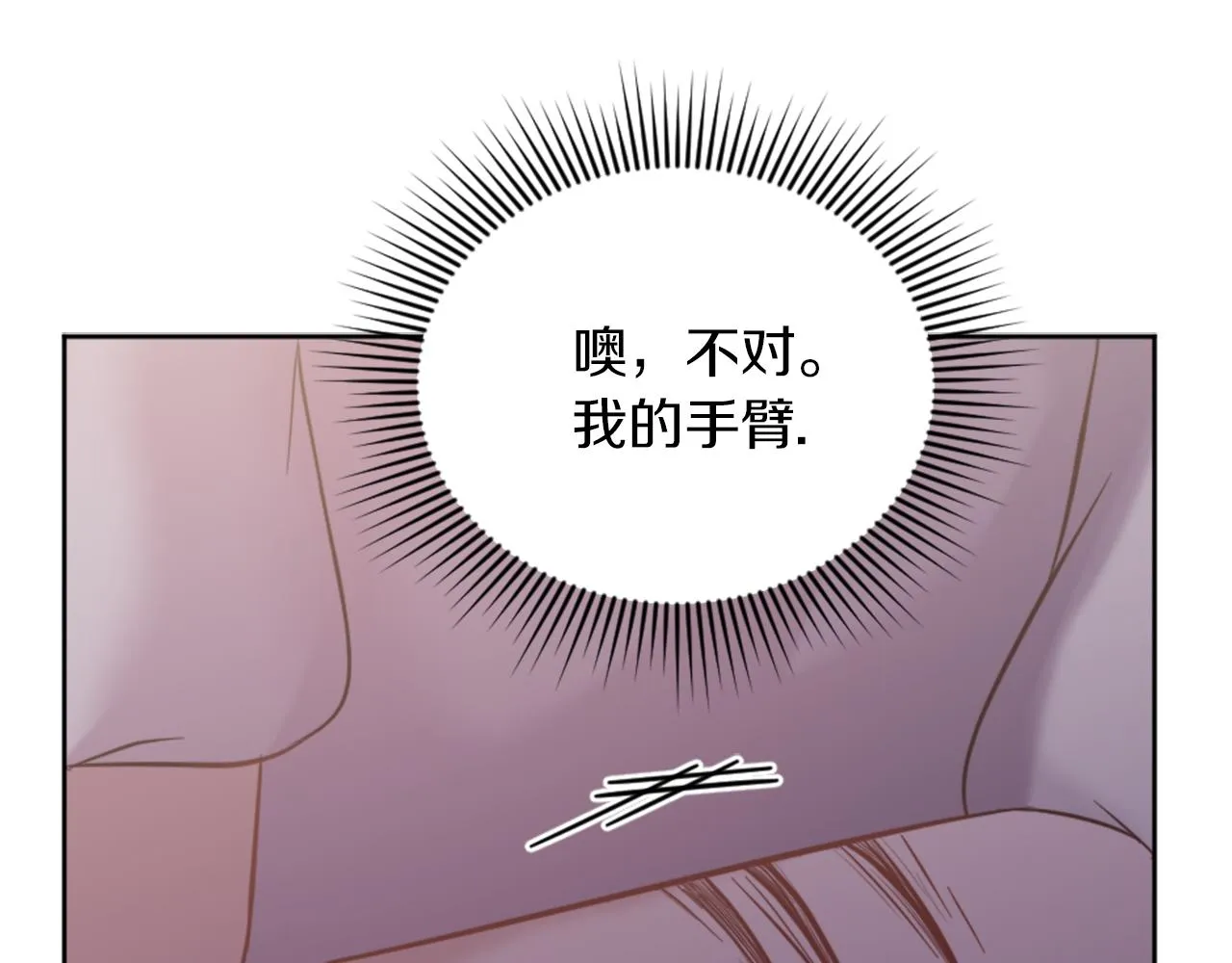 第20话 惊现伤痕 第103页