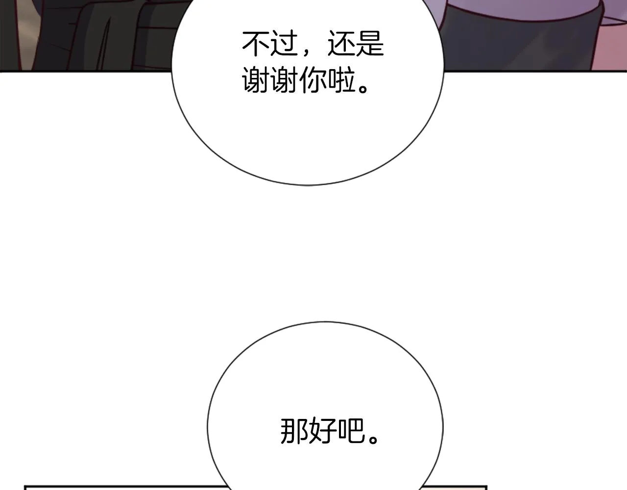 第20话 惊现伤痕 第113页