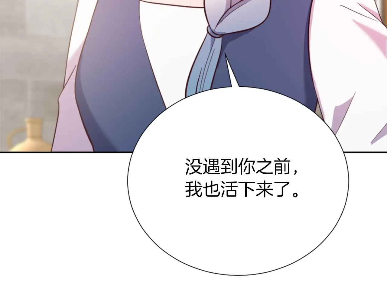 第20话 惊现伤痕 第142页