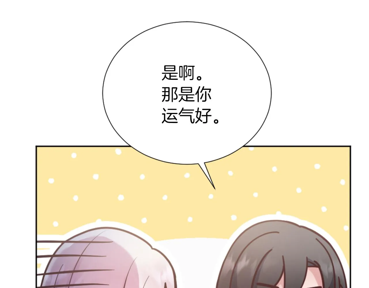 第20话 惊现伤痕 第143页