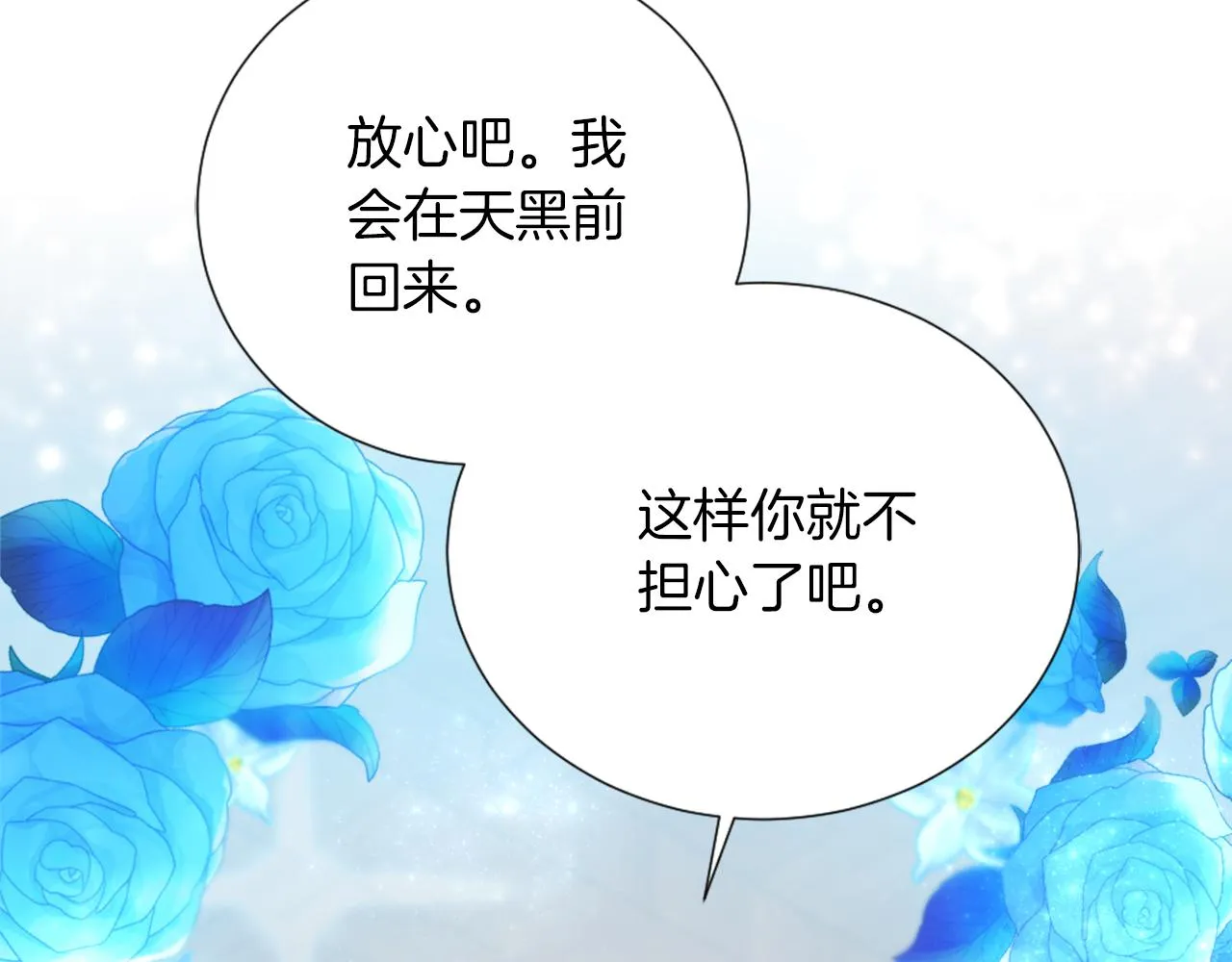 第20话 惊现伤痕 第145页