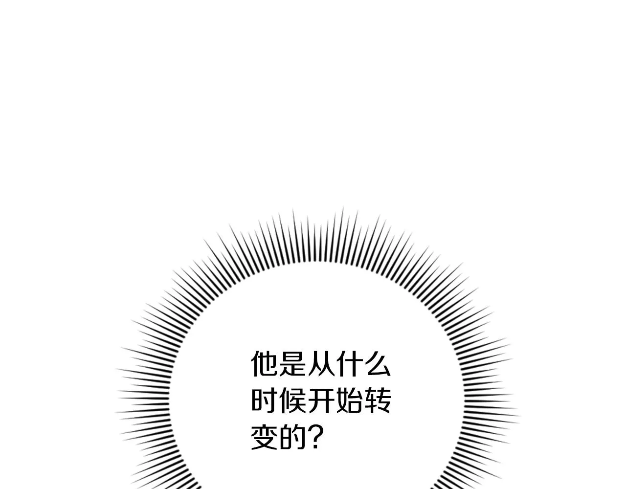 第20话 惊现伤痕 第154页