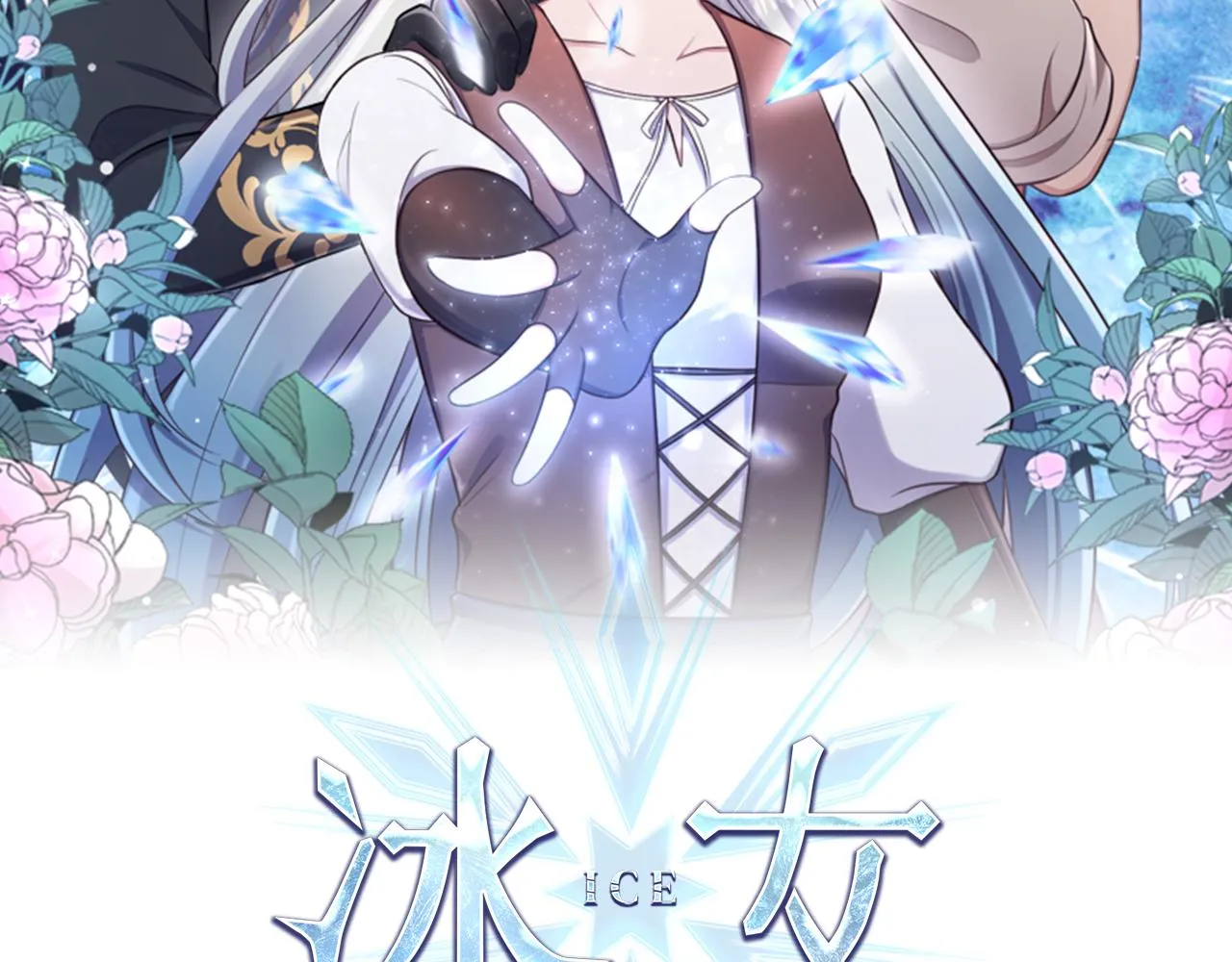 第19话 展示厨艺 第2页